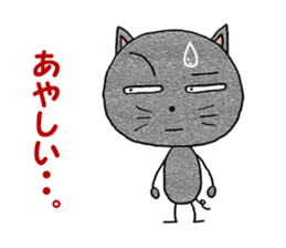 homeless cats' message sticker #2926376