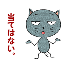 homeless cats' message sticker #2926377