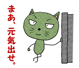 homeless cats' message sticker #2926383