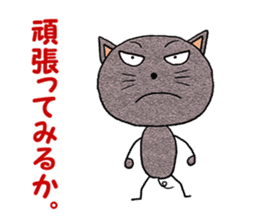 homeless cats' message sticker #2926388