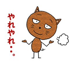 homeless cats' message sticker #2926396