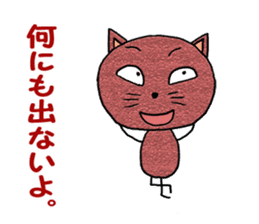 homeless cats' message sticker #2926398