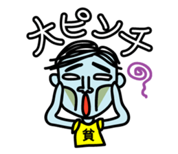 Poor Sticker sticker #2928167