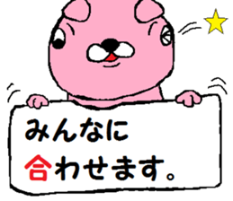 Disagreeable animals sticker #2929462