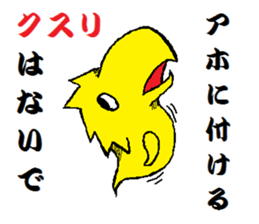 Disagreeable animals sticker #2929473