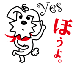 Hiroshima doggie "jyaken" sticker #2931563