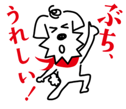 Hiroshima doggie "jyaken" sticker #2931564