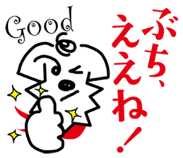 Hiroshima doggie "jyaken" sticker #2931565