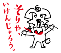Hiroshima doggie "jyaken" sticker #2931566