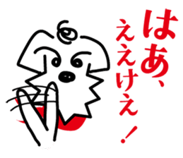 Hiroshima doggie "jyaken" sticker #2931567