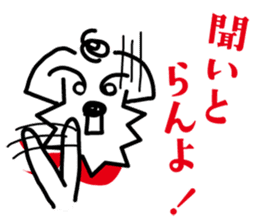 Hiroshima doggie "jyaken" sticker #2931568