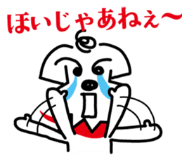 Hiroshima doggie "jyaken" sticker #2931570