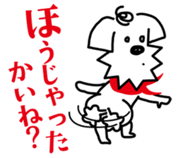 Hiroshima doggie "jyaken" sticker #2931573