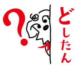 Hiroshima doggie "jyaken" sticker #2931574