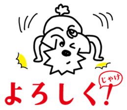 Hiroshima doggie "jyaken" sticker #2931576
