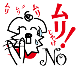 Hiroshima doggie "jyaken" sticker #2931582