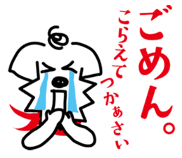 Hiroshima doggie "jyaken" sticker #2931583