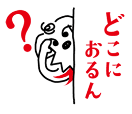 Hiroshima doggie "jyaken" sticker #2931590