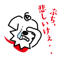 Hiroshima doggie "jyaken" sticker #2931591
