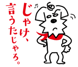 Hiroshima doggie "jyaken" sticker #2931594