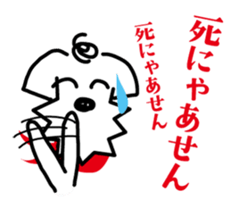 Hiroshima doggie "jyaken" sticker #2931598