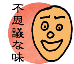 Negative to Positive sticker #2932082