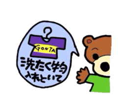 gonta  daily sticker #2932256