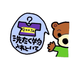 gonta daily sticker #2932256