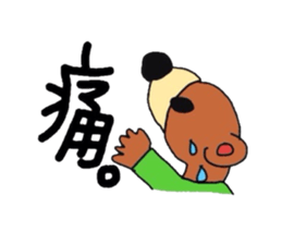 gonta  daily sticker #2932270