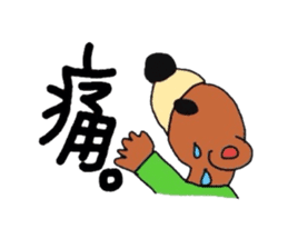 gonta daily sticker #2932270