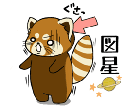 ChaTaro of red pandas vol.2 sticker #2932553