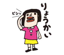 My name is Yoshiko. sticker #2933146