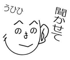 Japanese Graffiti He No He No Moheji By Nishiteru Sticker
