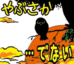 fukurou-san sticker #2933513