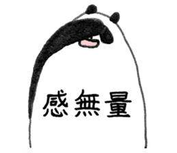 compliments from PANDA 2 sticker #2934562