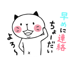 Chubby cat message ~hang out~ sticker #2935371