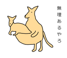 Feel so lazy kangaroo sticker #2937464