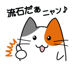 The cat which answers sticker #2939061