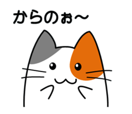 The cat which answers sticker #2939068