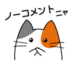 The cat which answers sticker #2939070