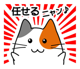 The cat which answers sticker #2939071