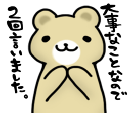 Geek Bear sticker #2939167