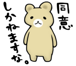 Geek Bear sticker #2939186