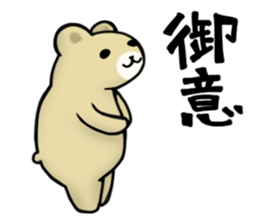 Geek Bear sticker #2939193