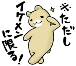 Geek Bear sticker #2939196