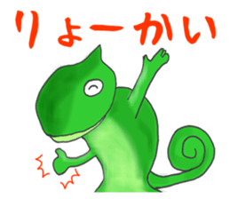 Colorful Chameleon's Sticker sticker #2939349