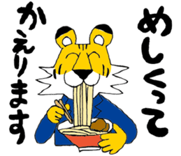 Mr. Tiger sticker #2940206