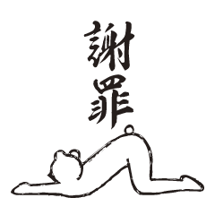 The bear human being who does yoga.