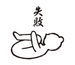 The bear human being who does yoga. sticker #2940404