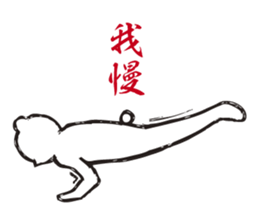 The bear human being who does yoga. sticker #2940405